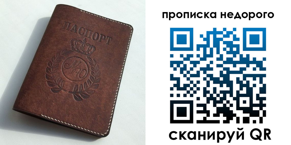 временная регистрация для школы в Иланском