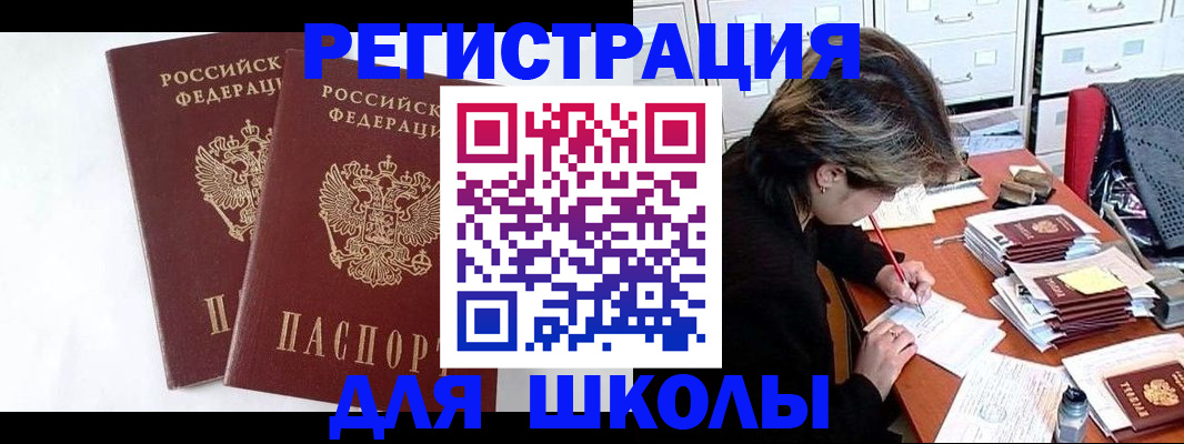 прописка 2025 в Иланском