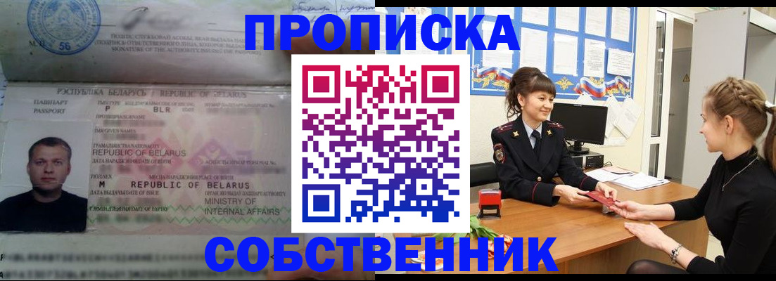 прописка для кредита в Иланском