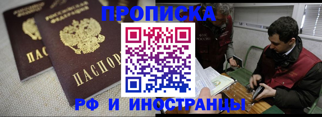 прописка для школы в Иланском