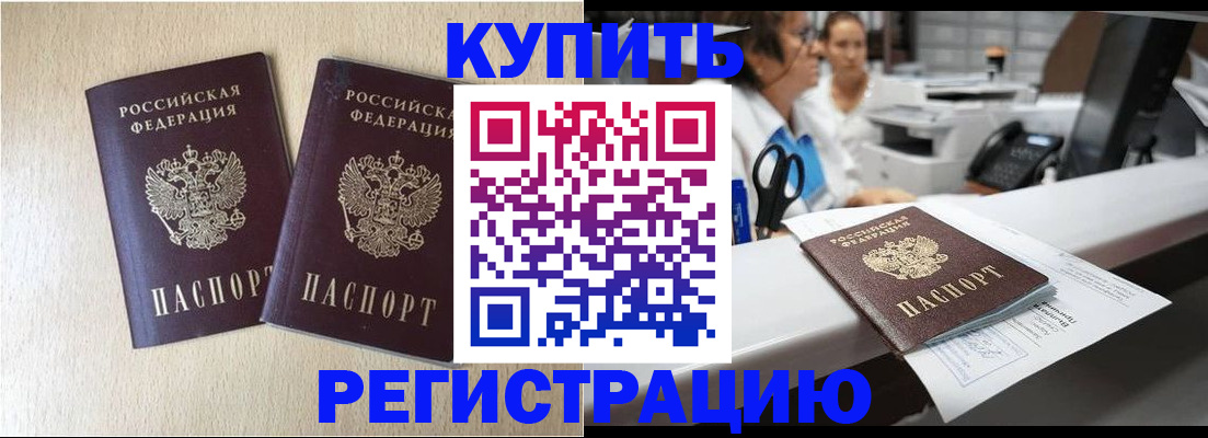 временная регистрация 2025 в Иланском