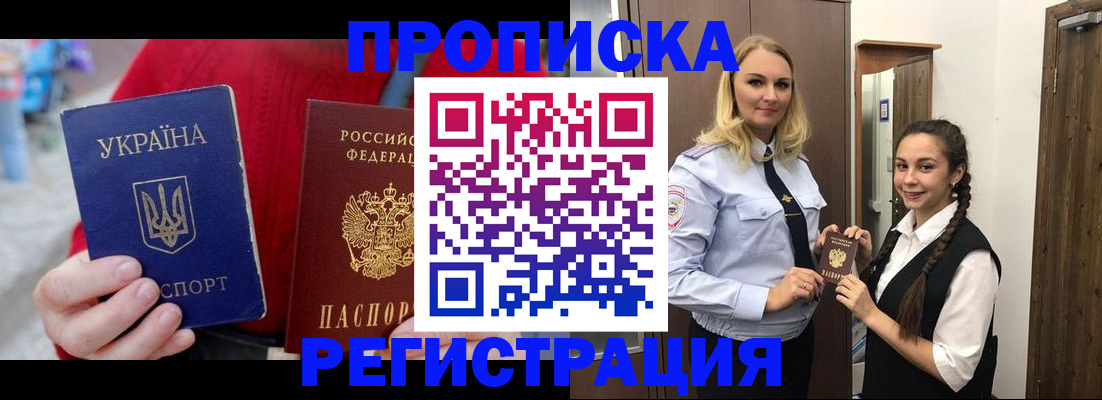найти адрес прописки в Иланском