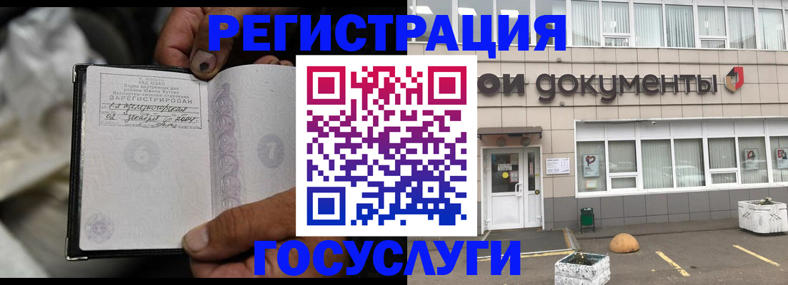 где прописаться в Иланском