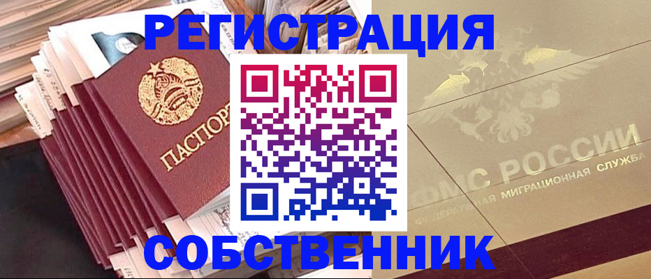 найти адрес прописки в Иланском