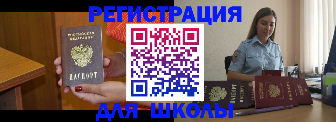 временная регистрация адрес в Иланском