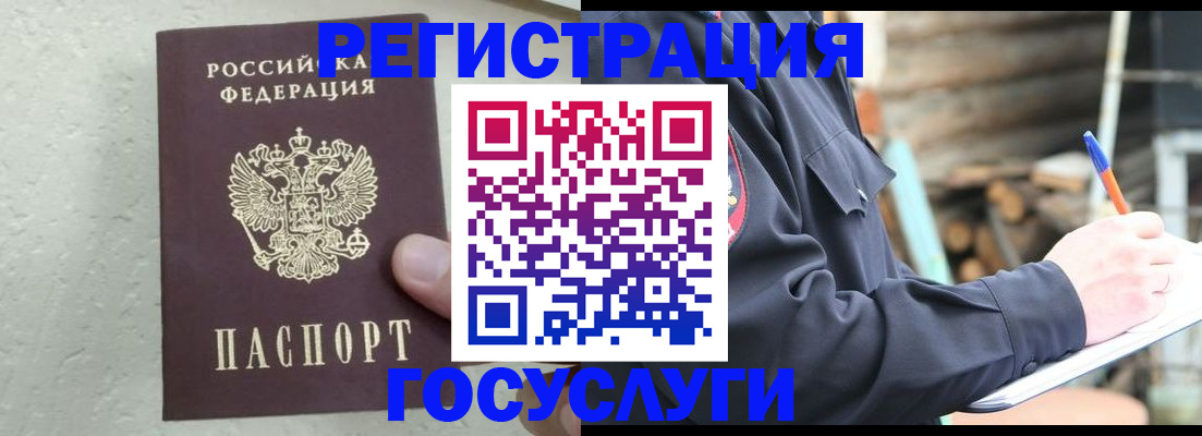 прописка штамп в Иланском