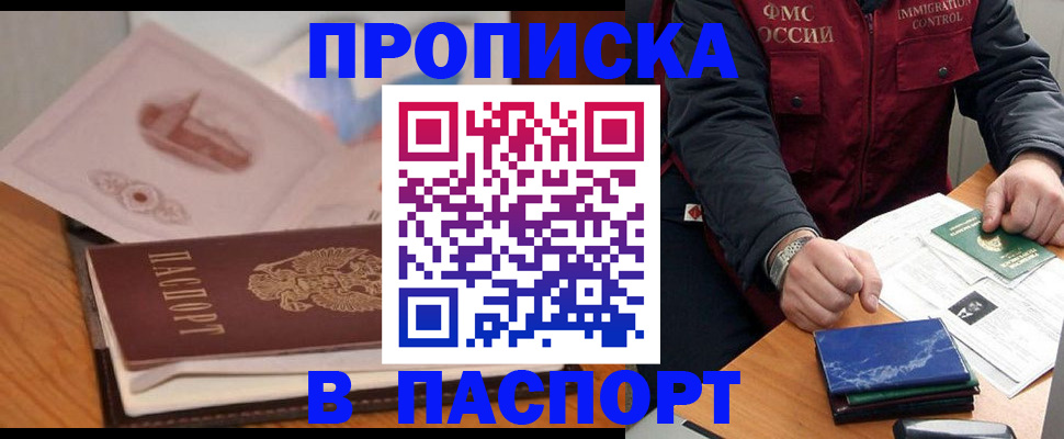 временная регистрация адрес в Иланском