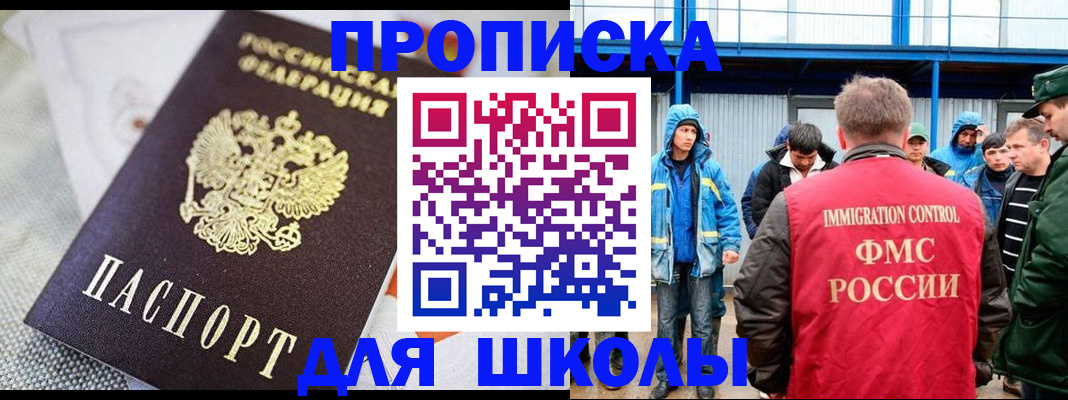 прописка от собственника в Иланском