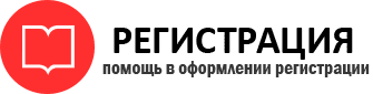 прописка в Иланском id663197